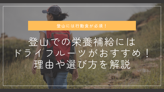 登山している女性