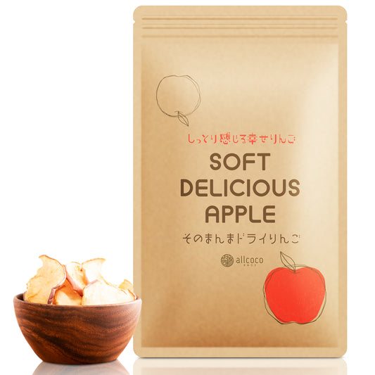 【砂糖不使用・ノンオイル】『しっとり感じる幸せりんご』そのまんまドライりんご